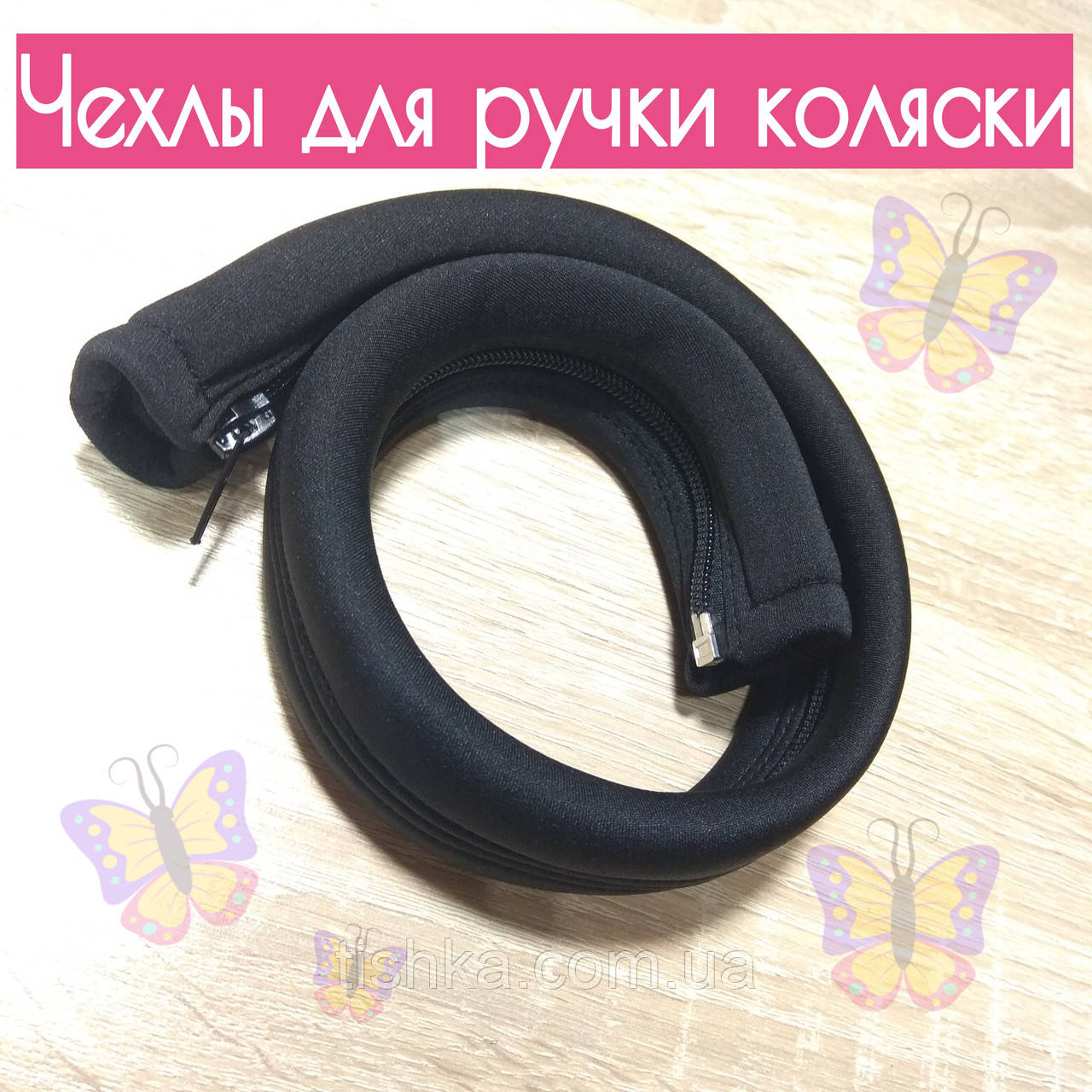 Чехол, оплетка, перетяжка на бампер, ручки коляски Tako, Silver Cross ...