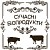 ТОВ «СУЧАСНІ БІОПРОДУКТИ»