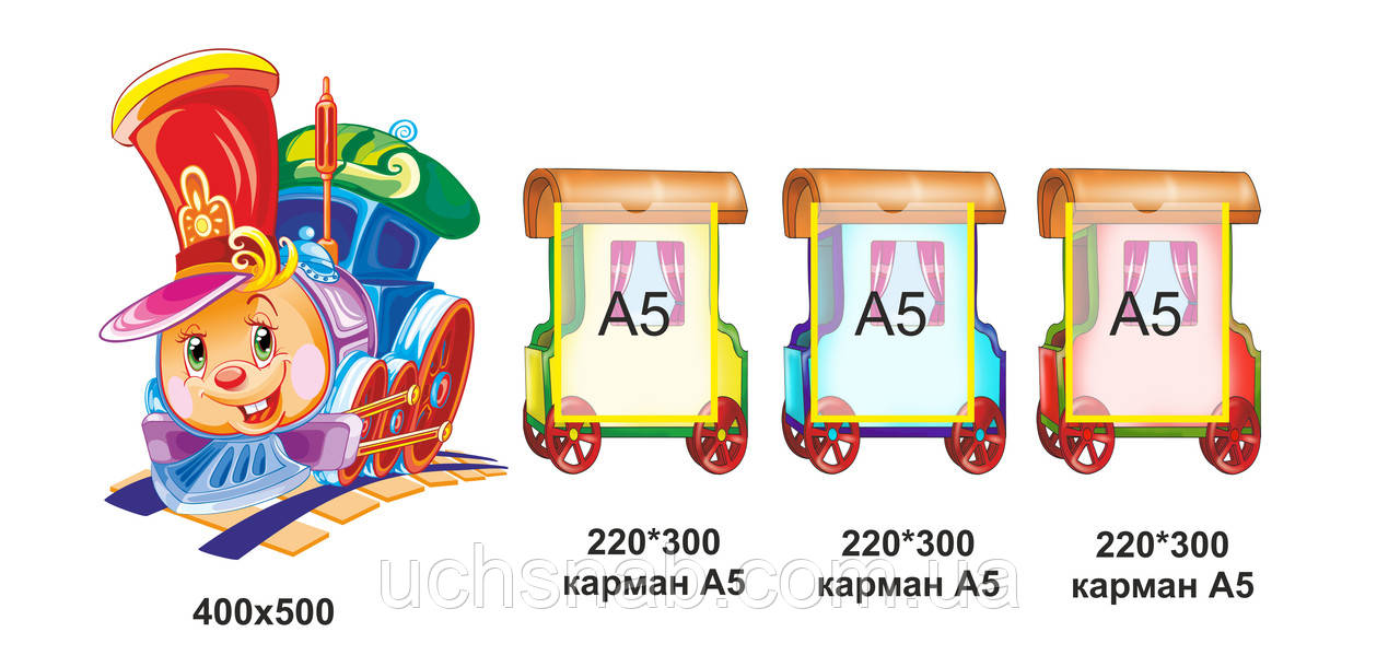 Стенд для початкових класів - Потяг з кишенями А5, фото 1
