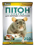 Родентицид Питон Ультра, 250 г гранулы от крыс, мышей, грызунов. Приманка готова к применению
