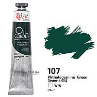 Фарба олійна ROSA Gallery 45 мл (107) Зелена ФЦ (3260107)