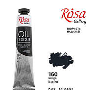 Краска масляная ROSA Gallery 45 мл (160) Индиго (3260160)