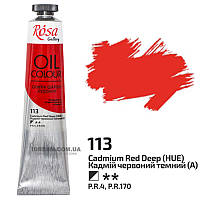 Краска масляная ROSA Gallery 45 мл (113) Кадмий красный темный (3260113)
