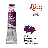 Фарба олійна ROSA Gallery 45 мл (155) Хінакрідон фіолетовий (3260155)