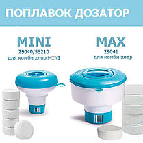 Поплавок дозатор Bestway 58501 для підключення до 32/38 мм, фото 5