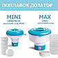 Поплавок дозатор Bestway 58501 для підключення до 32/38 мм, фото 5