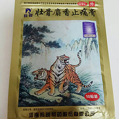 Мускусний пластир проти болю «Тигр» 999 Zhuanggu Shexiang Zhitong Gao. 7х10 см./10 шт. в упаковці до 05.24