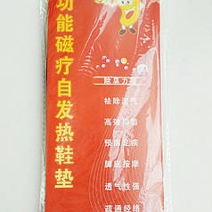 Зігрівальні антибактеріальні турмалінові устілки 999