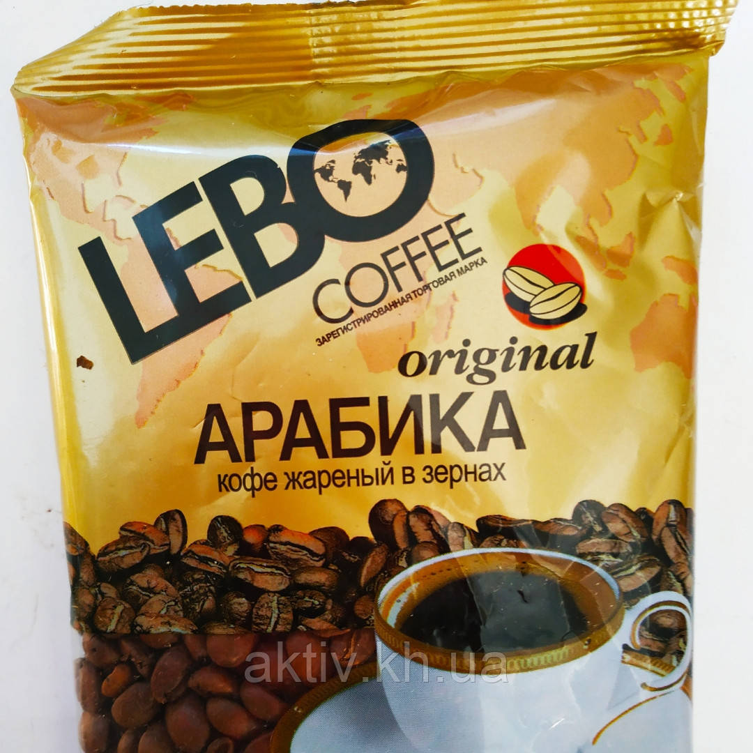 Кава лебо Lebo Original в зернах 100 гр