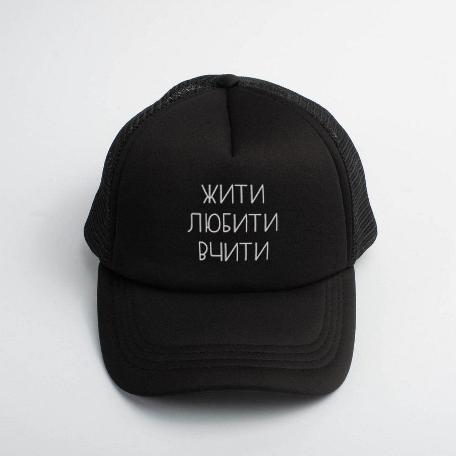 Кепка "Жити. Любити. Вчити." на День вчителя