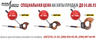 АКЦІЯ!!! STOP-ЦІНА НА НОЖИЦІ СЕКТОРНІ