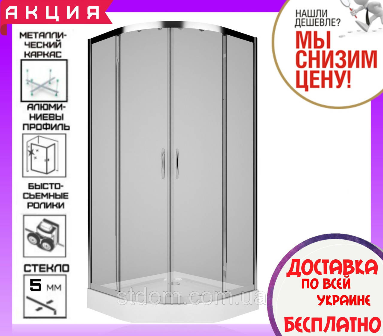 Душова кабіна з піддоном 90х90 см Kolo Rekord PKPG90222003 профіль хром скло прозоре