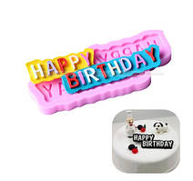 Молд силіконовий "Happy Birthday" - 10,5*4,3 см