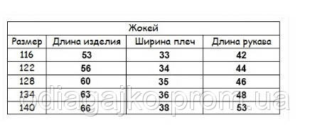 Куртка зимняя-демисезонная для мальчика Жокей 116см ТОЛЬКО! сьемная овчина КАМУФЛЯЖ - фото 2 - id-p1051955475