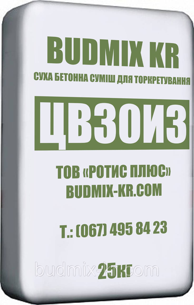 Готова суміш для жаростійкого торкретування сухим методом BUDMIX KR ЦВ30І3 (М400)