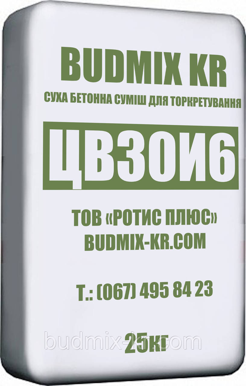 Готова суміш для жаростійкого торкретування сухим методом BUDMIX KR ЦВ30И6 (М400) 25 кг, фото 1