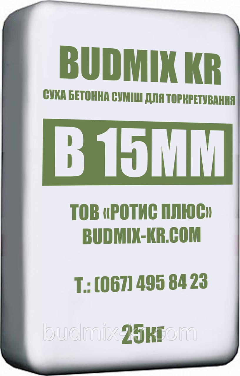 Смесь для мокрого способа торкретирования BUDMIX KR В15MM (М200) - фото 1 - id-p1051104318