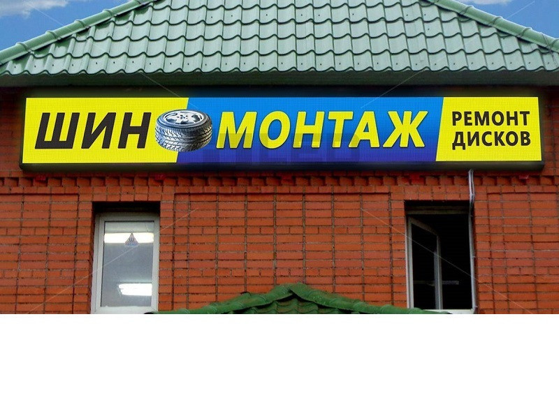 Вивіска 1040*2000 мм з повноколірних льодом P10 (медіависівка)