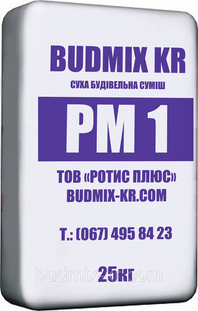 Дрібнозерниста ремонтно-відновна суміш BUDMIX KR РМ1 аналог Ceresit CD 23