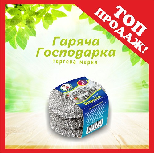 Скребок кухонний ТМ "Гаряча Господарка"  (3шт) в картонній упаковці  УБ18-3-37