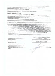 neman_2.jpg