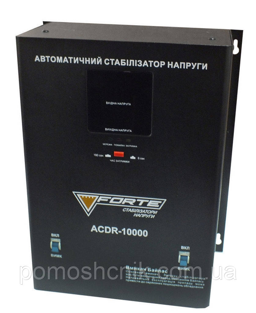Стабілізатор напруги FORTE ACDR-10kVA NEW