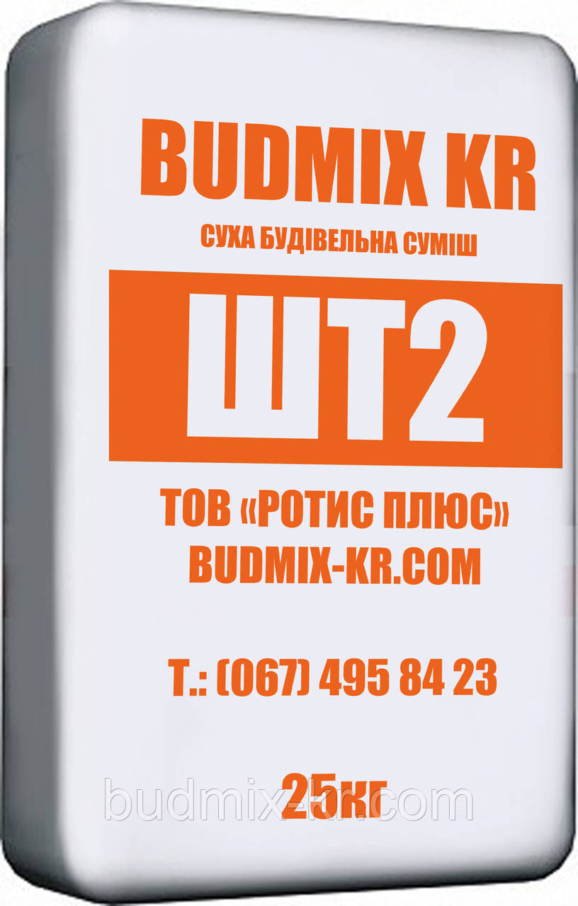 Ланцюгово-вапнякова штукатурка BUDMIX KR ШТ2 М75
