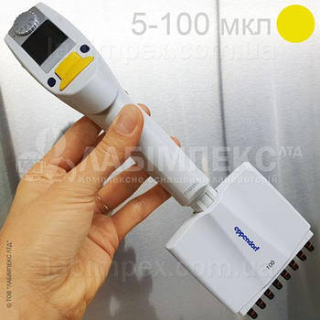 Дозатор лабораторний 5-100 мл 8 каналів, Eppendorf Explorer®