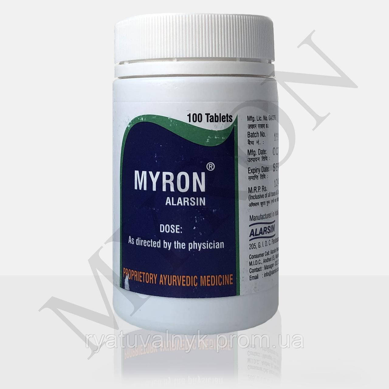 МИРОН, MYRON, Аларсин, Оригинальный, 100 Таб, Опт Цена (ID.