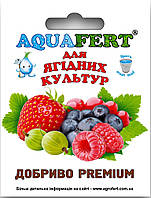 AquaFert (АкваФерт) для всех видов ягодных культур, 20 г, "Новоферт"