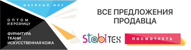 Сітка взуттєва, сітка сумочная купити в Україні