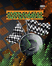 Щоденник шкільний CAR, A5+, 40л, інтегральна обл. мат. ламінація