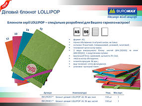 Блокнот ділової LOLLIPOP А5, 96арк., чистий, обкладинка-штучна шкіра, блакитний, фото 2