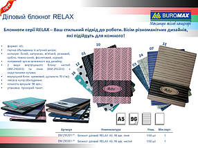 Блокнот ділової RELAX А5, 96арк., чистий, обкладинка-штучна шкіра, чорний, фото 2