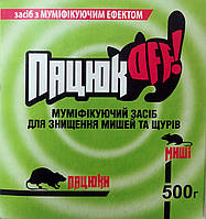 Пацюк ОФФ зерно 500 г.