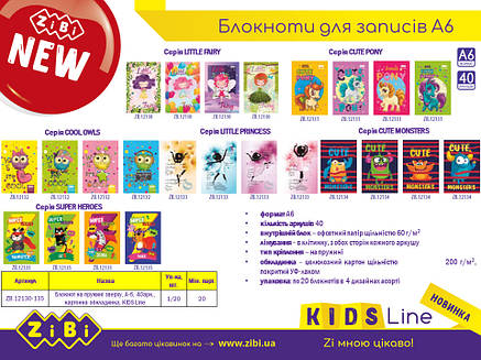 Блокнот на пружині зверху, А-6, 40л., CUTE PONY, картонна обкладинка, KIDS Line, фото 2