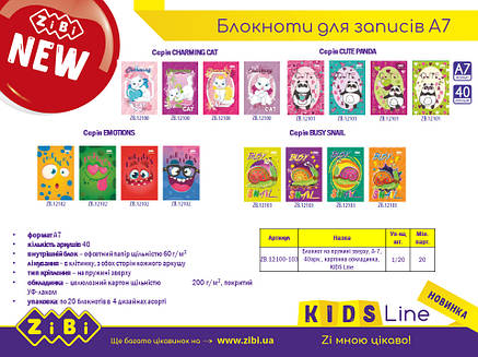 Блокнот на пружині зверху, А-7, 40л., BUSY SNAIL, картонна обкладинка, KIDS Line, фото 2