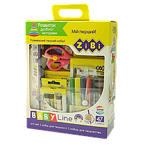 Подарунковий набір для дитячої творчості в картонній коробці, Baby Line