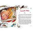 У лісі, на морі, у джунглях і в полі: Історії про тварин. Автор Еріка де П’єрі, фото 3