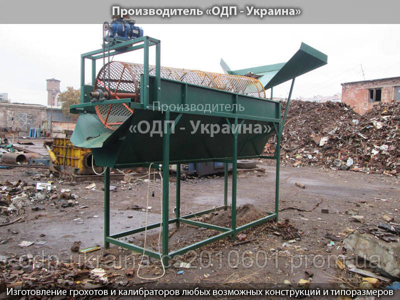 Гуркіт Барабанного типу БГ-3000 для механічного сортування сипучих матеріалів