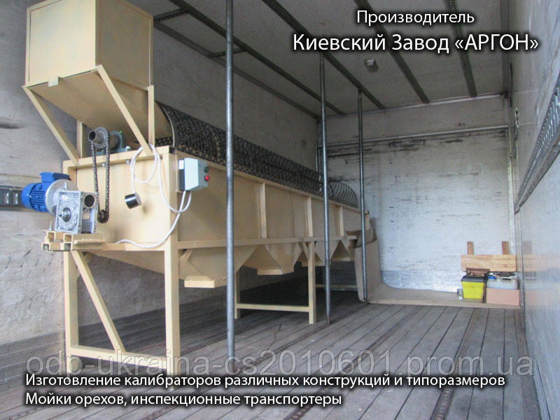 Апарат для калібрування Волоського Горіха цілого за розміром