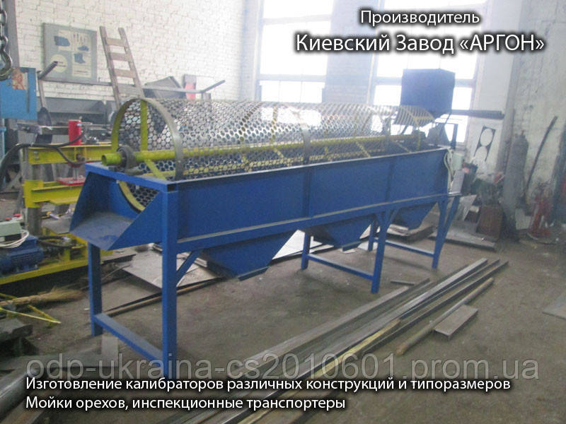 Калібратор Волоського Горіха за розміром Барабанного типу