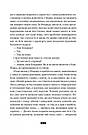 Правда про справу Гаррі Квеберта. Автор Жоель Діккер, фото 6