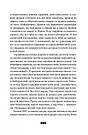 Правда про справу Гаррі Квеберта. Автор Жоель Діккер, фото 4