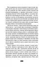 Правда про справу Гаррі Квеберта. Автор Жоель Діккер, фото 3