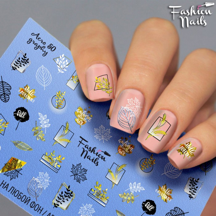 Слайдер-дизайн Fashion nails - наклейка на нігті - листочки арт.Aero50