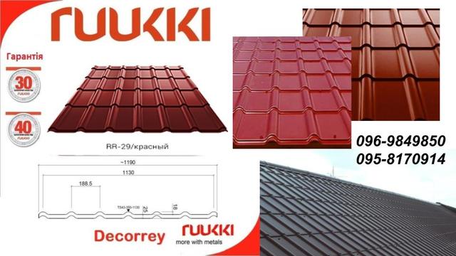 RUUKKI DECORREY RUUKKI DECORREY