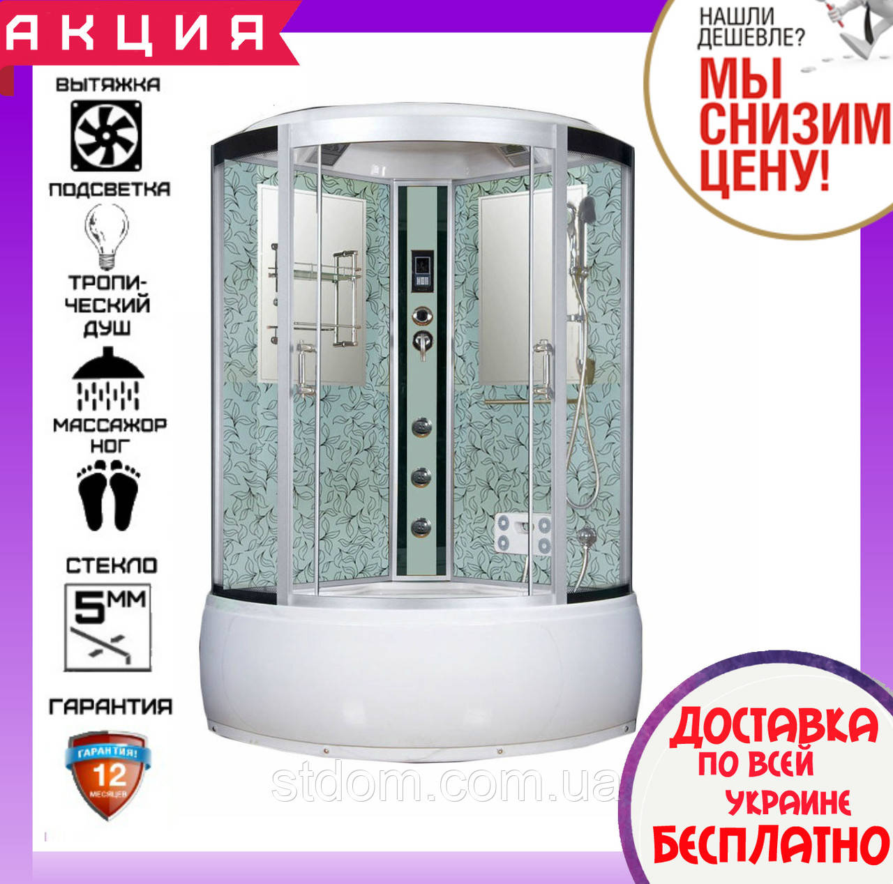 Душовий гідробокс 100*100 см з глибоким піддоном Badico FO 088 біла