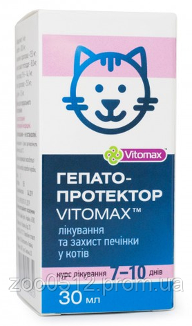 Гепатопротектор VITOMAX для котів 30 мл, фото 2