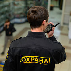 Изображение категории Охранные, аварийные и экстренные службы